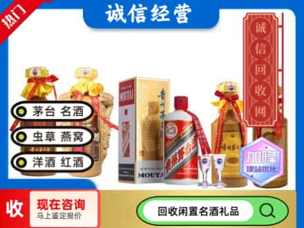米林县回收茅台酒