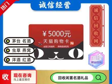 米林县回收天猫购物卡