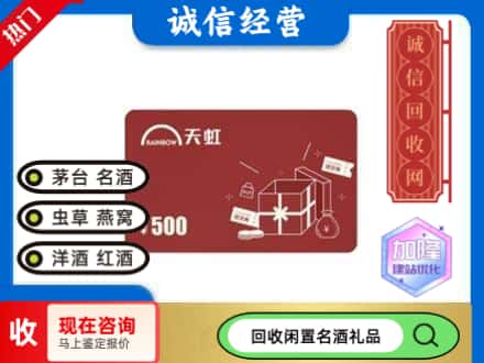 米林县回收天虹卡