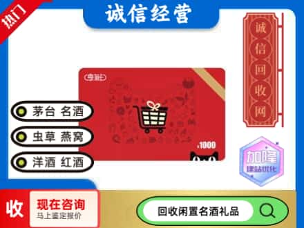 米林县回收淘宝享淘卡