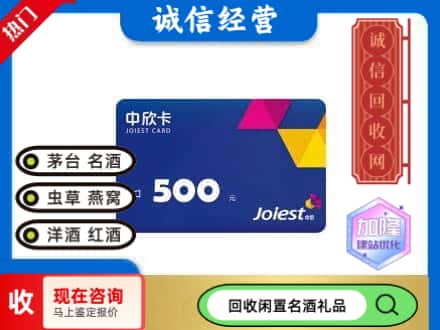 米林县回收中欣卡