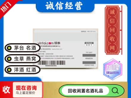 米林县回收银泰购物卡