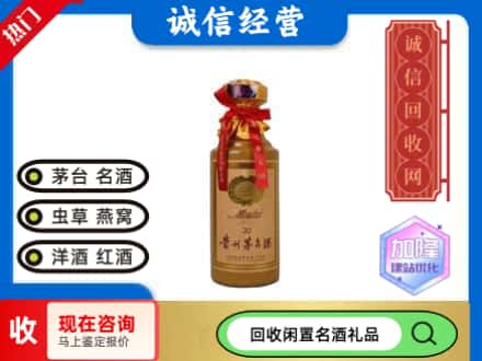 米林县回收三十年茅台酒