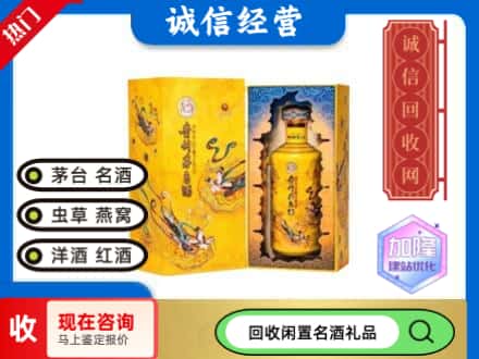 米林县回收散花茅台酒